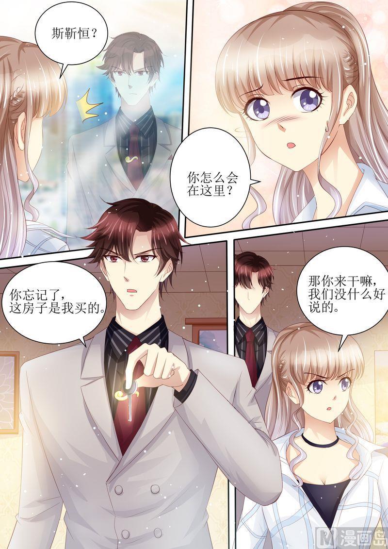 《天价宠妻 总裁夫人休想逃》漫画最新章节第97话 充实的生活免费下拉式在线观看章节第【4】张图片