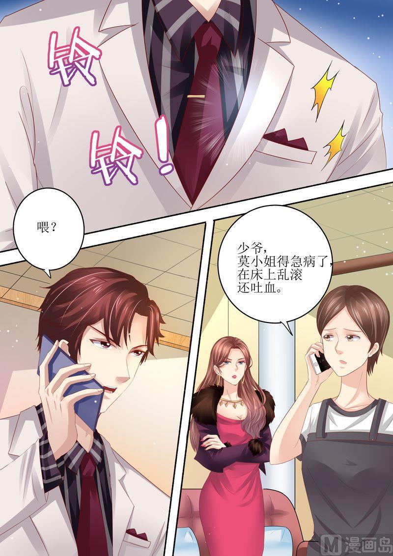 《天价宠妻 总裁夫人休想逃》漫画最新章节第97话 充实的生活免费下拉式在线观看章节第【9】张图片