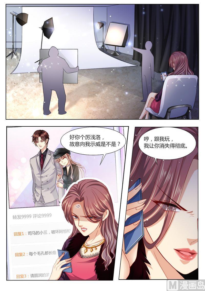 《天价宠妻 总裁夫人休想逃》漫画最新章节第98话 不要离开我免费下拉式在线观看章节第【12】张图片