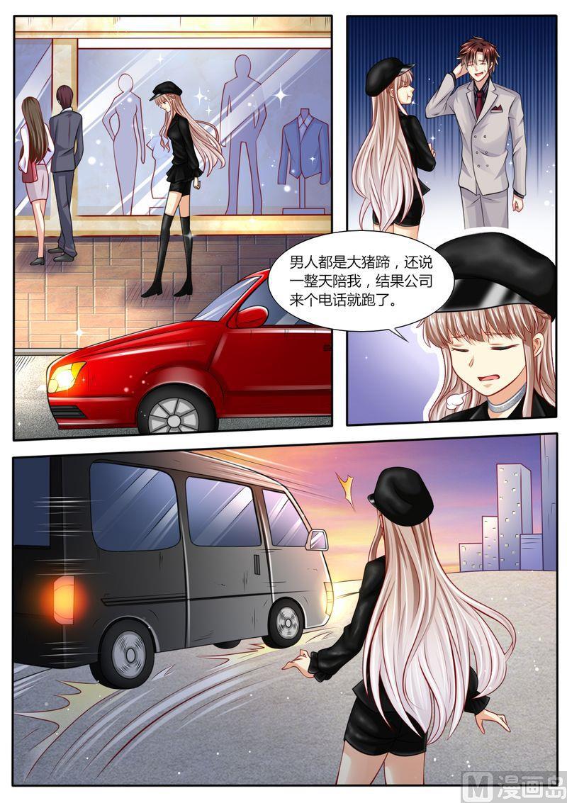 《天价宠妻 总裁夫人休想逃》漫画最新章节第99话 陷害免费下拉式在线观看章节第【1】张图片