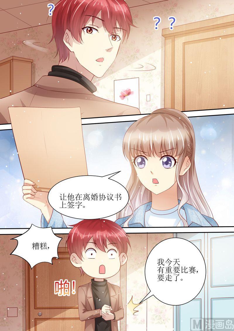 《天价宠妻 总裁夫人休想逃》漫画最新章节第100话 离婚协议书免费下拉式在线观看章节第【10】张图片