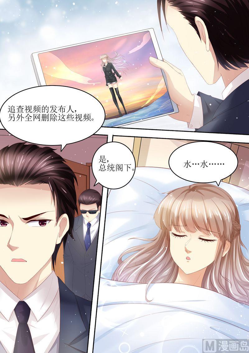 《天价宠妻 总裁夫人休想逃》漫画最新章节第100话 离婚协议书免费下拉式在线观看章节第【3】张图片