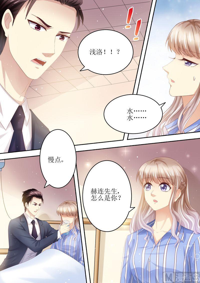 《天价宠妻 总裁夫人休想逃》漫画最新章节第100话 离婚协议书免费下拉式在线观看章节第【4】张图片