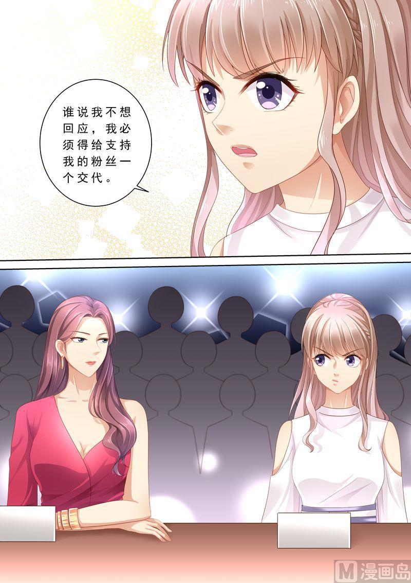 《天价宠妻 总裁夫人休想逃》漫画最新章节第103话 怎么全是她免费下拉式在线观看章节第【12】张图片