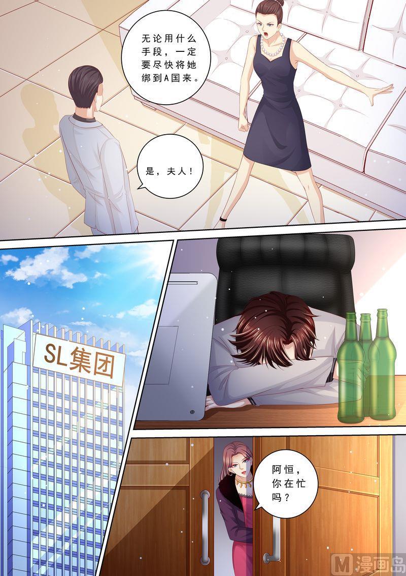 《天价宠妻 总裁夫人休想逃》漫画最新章节第103话 怎么全是她免费下拉式在线观看章节第【4】张图片