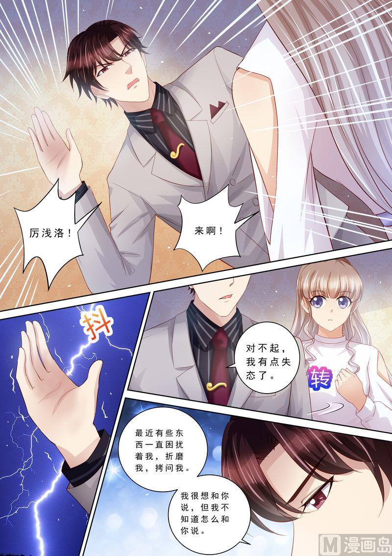 《天价宠妻 总裁夫人休想逃》漫画最新章节第104话 形同陌路免费下拉式在线观看章节第【10】张图片