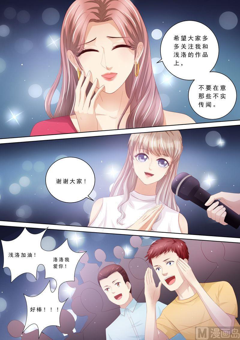 《天价宠妻 总裁夫人休想逃》漫画最新章节第104话 形同陌路免费下拉式在线观看章节第【3】张图片