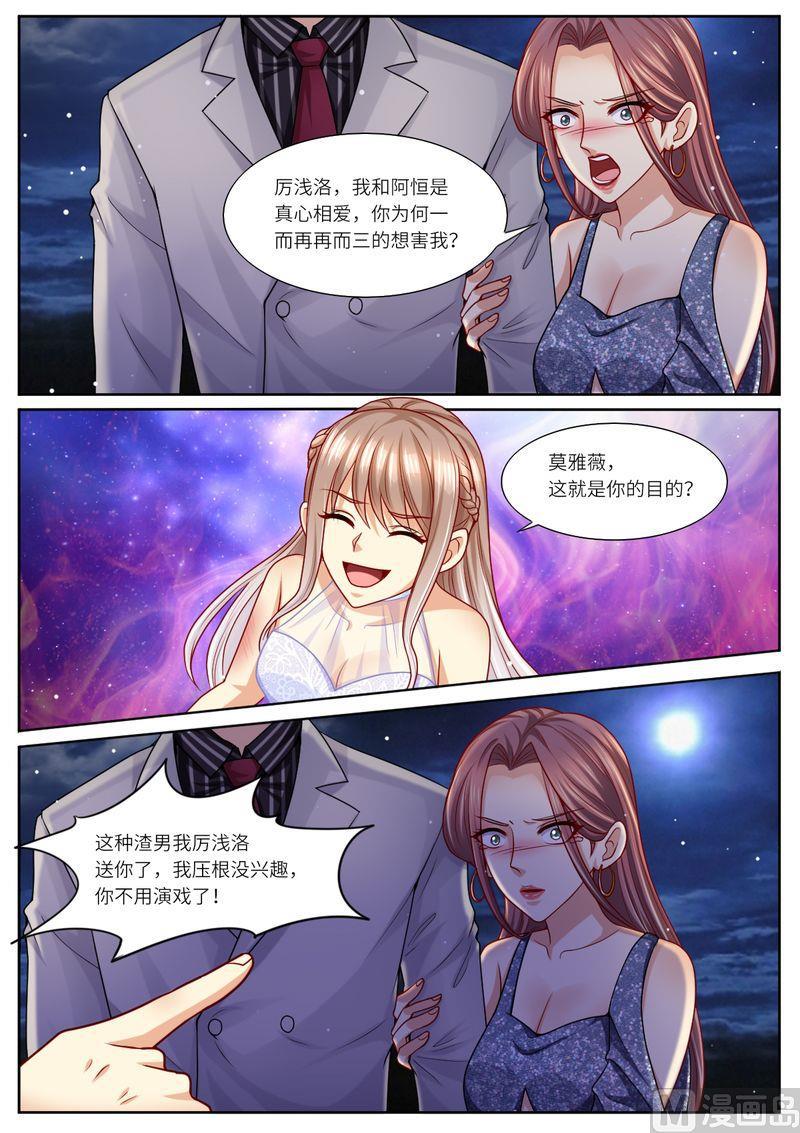 《天价宠妻 总裁夫人休想逃》漫画最新章节第107话 恩断义绝免费下拉式在线观看章节第【3】张图片