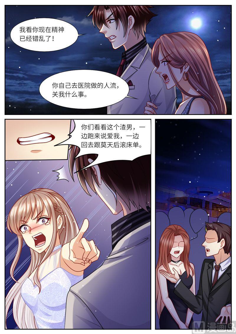 《天价宠妻 总裁夫人休想逃》漫画最新章节第107话 恩断义绝免费下拉式在线观看章节第【6】张图片