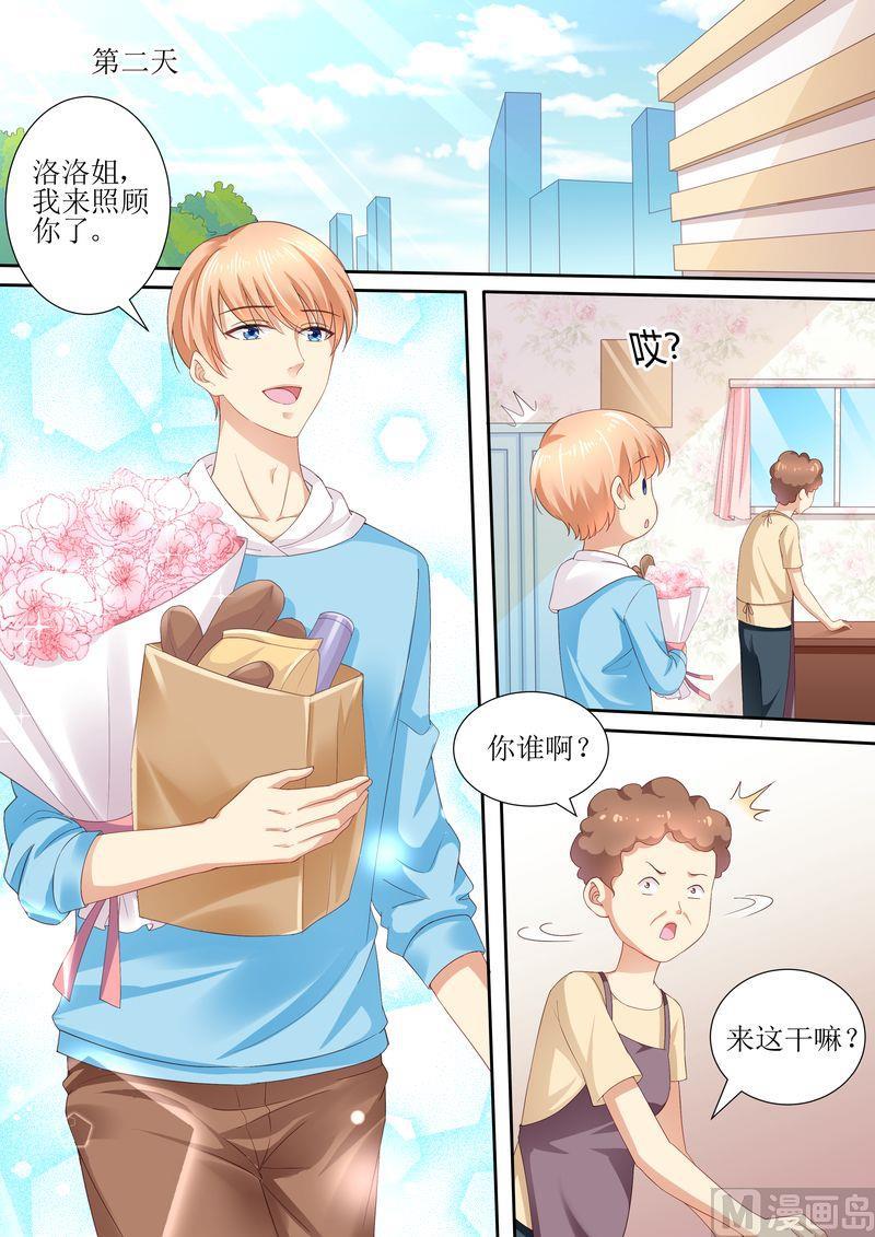 《天价宠妻 总裁夫人休想逃》漫画最新章节第108话 再见！娱乐圈免费下拉式在线观看章节第【10】张图片