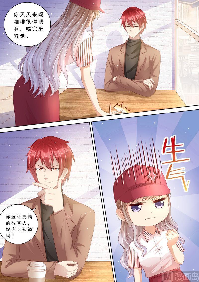 《天价宠妻 总裁夫人休想逃》漫画最新章节第110话 前夫找上门免费下拉式在线观看章节第【4】张图片