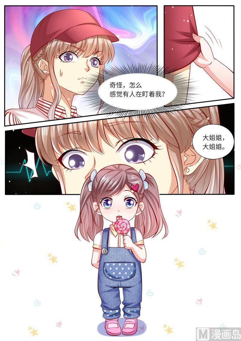 《天价宠妻 总裁夫人休想逃》漫画最新章节第111话 男闺蜜VS前夫免费下拉式在线观看章节第【8】张图片