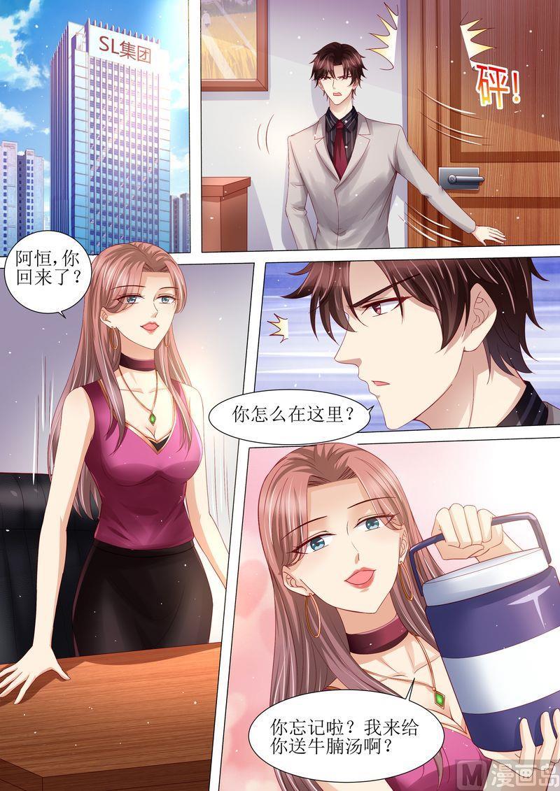 《天价宠妻 总裁夫人休想逃》漫画最新章节第114话 订婚莫雅薇免费下拉式在线观看章节第【11】张图片