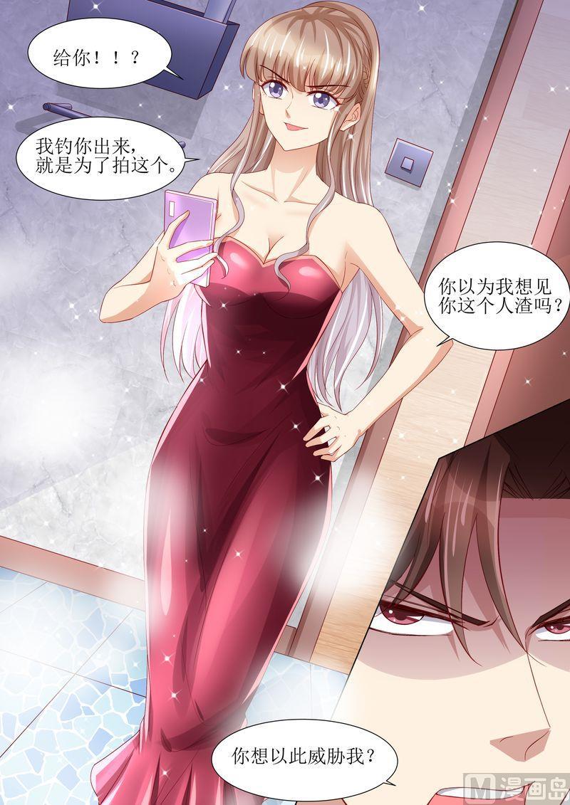 《天价宠妻 总裁夫人休想逃》漫画最新章节第114话 订婚莫雅薇免费下拉式在线观看章节第【5】张图片