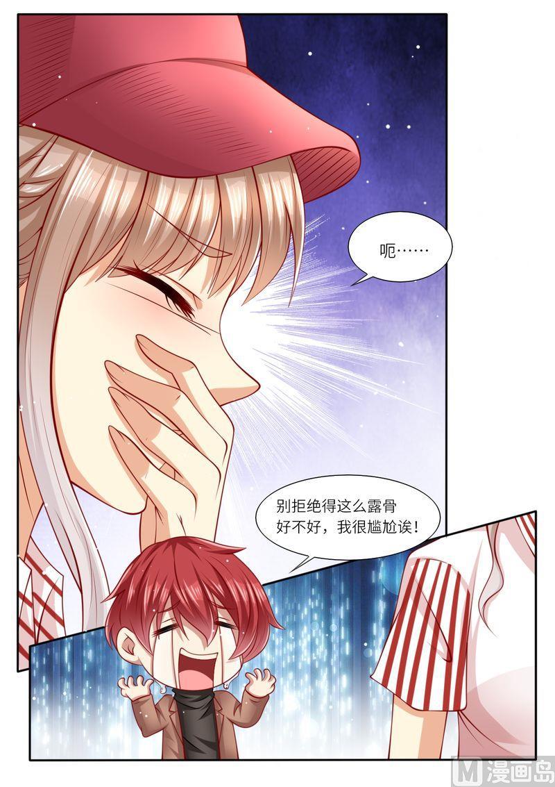 《天价宠妻 总裁夫人休想逃》漫画最新章节第115话 意外怀孕免费下拉式在线观看章节第【3】张图片