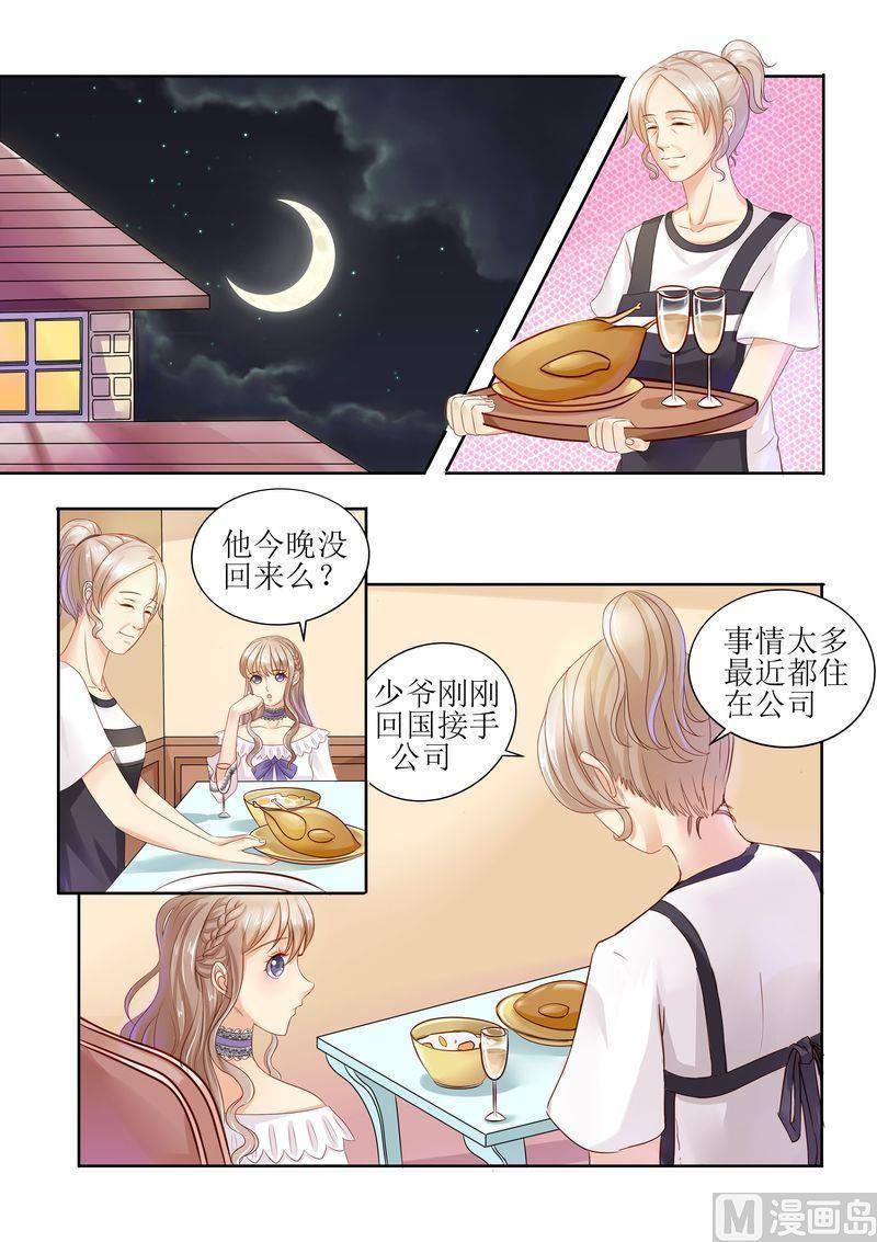 《天价宠妻 总裁夫人休想逃》漫画最新章节第12话 面试免费下拉式在线观看章节第【10】张图片