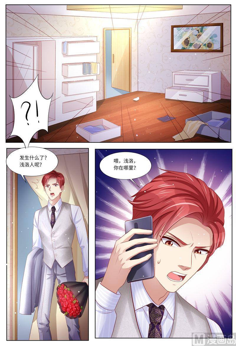 《天价宠妻 总裁夫人休想逃》漫画最新章节第118话 别走！免费下拉式在线观看章节第【6】张图片