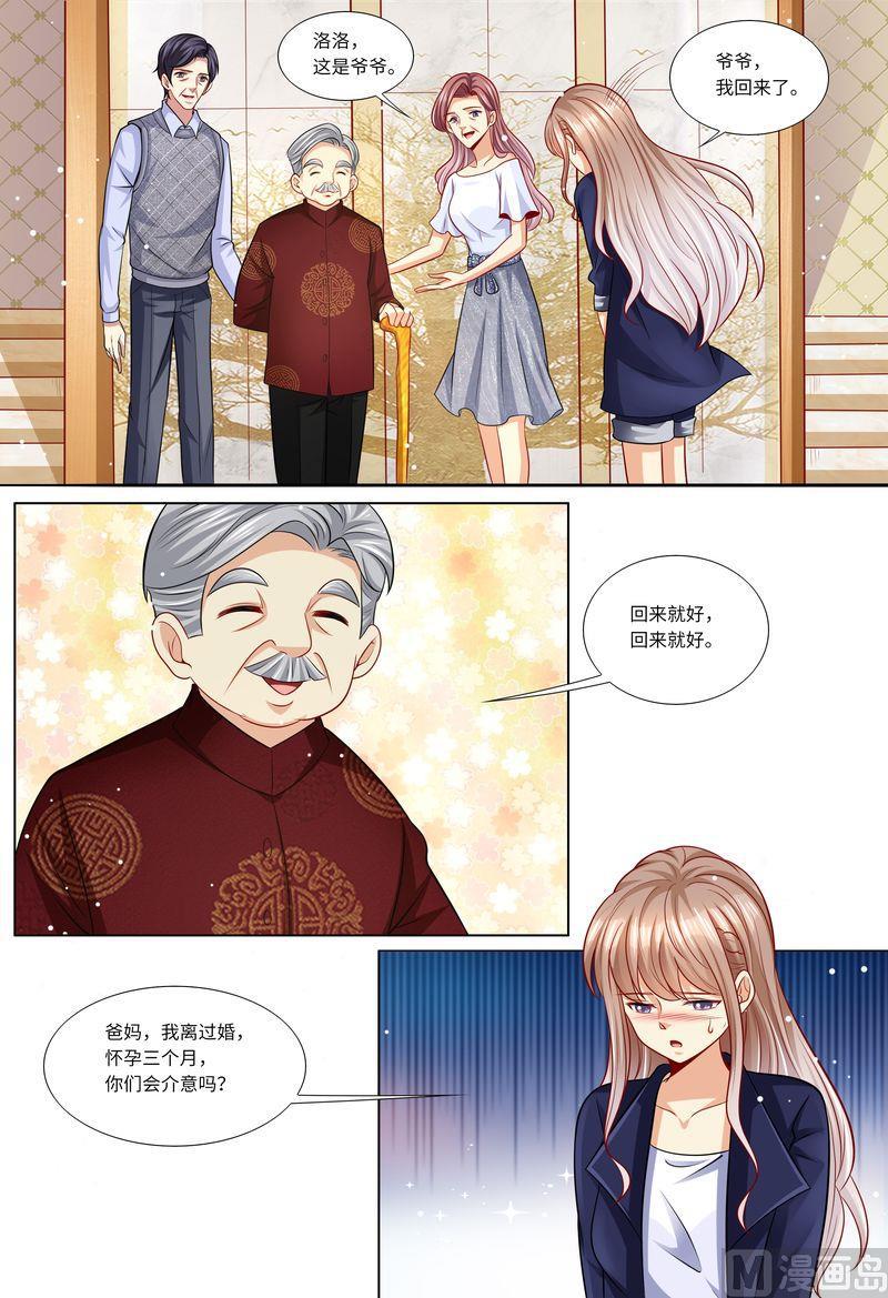 《天价宠妻 总裁夫人休想逃》漫画最新章节第119话 再见，我的那些年免费下拉式在线观看章节第【13】张图片