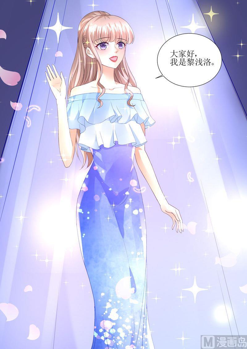 《天价宠妻 总裁夫人休想逃》漫画最新章节第121话 这下好玩啦免费下拉式在线观看章节第【5】张图片