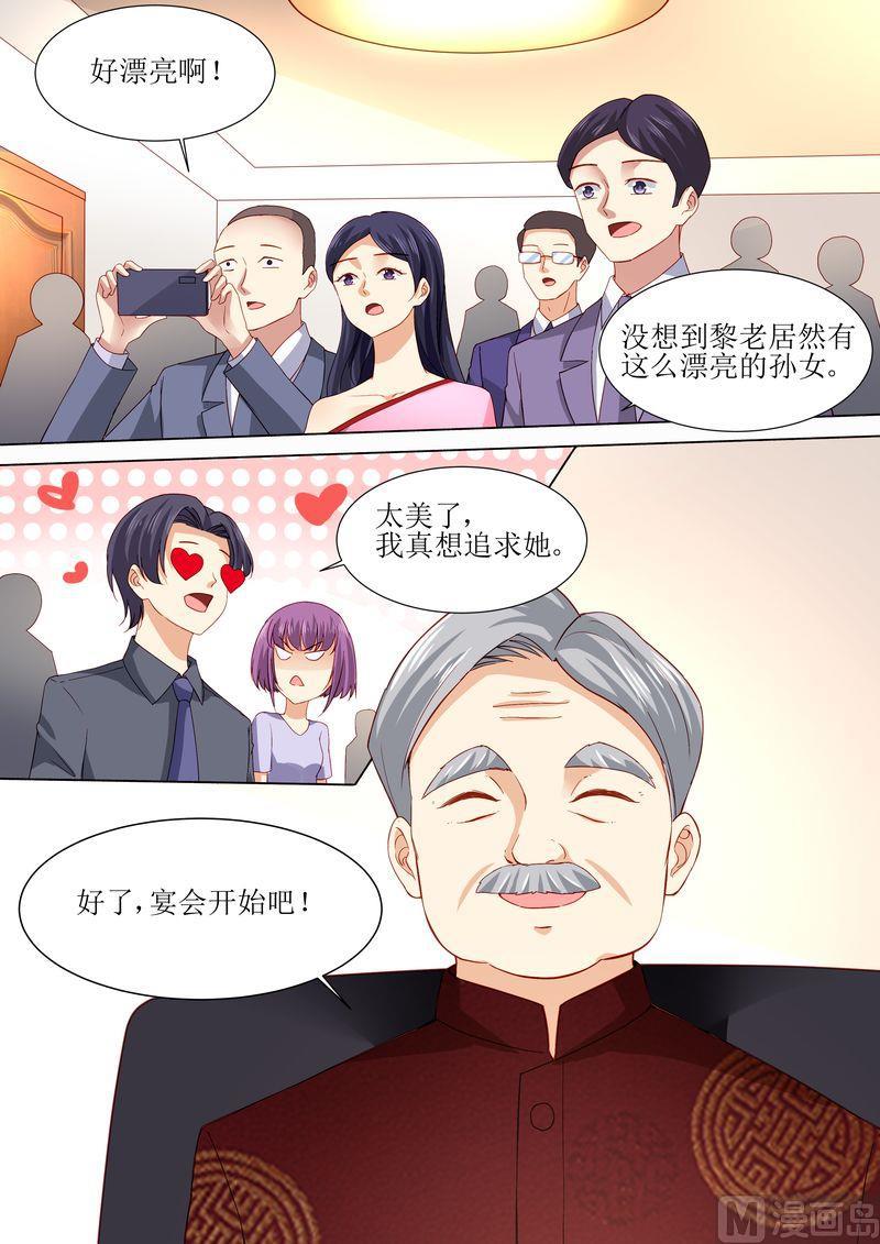 《天价宠妻 总裁夫人休想逃》漫画最新章节第121话 这下好玩啦免费下拉式在线观看章节第【6】张图片