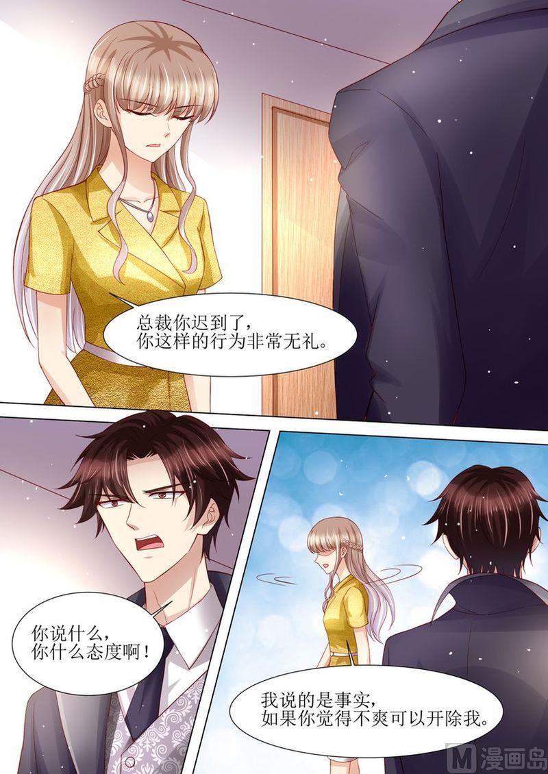 《天价宠妻 总裁夫人休想逃》漫画最新章节第122话 终于见到你了免费下拉式在线观看章节第【10】张图片