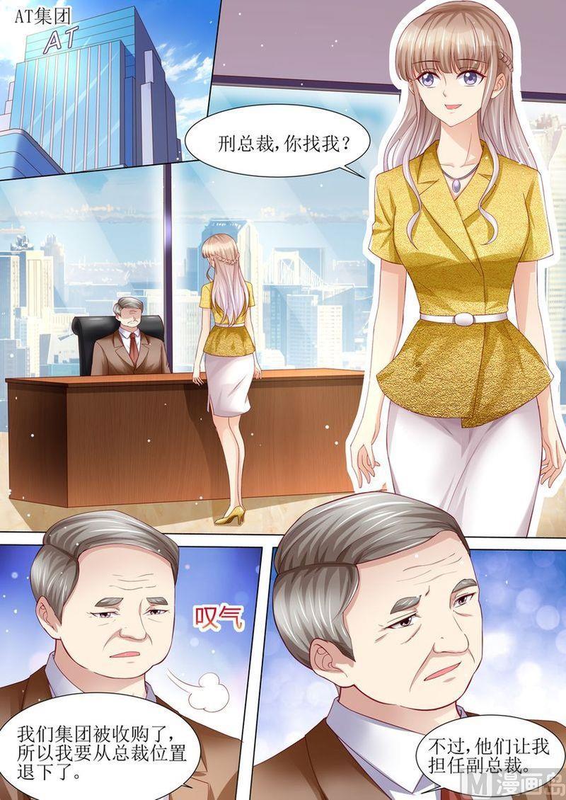 《天价宠妻 总裁夫人休想逃》漫画最新章节第122话 终于见到你了免费下拉式在线观看章节第【3】张图片