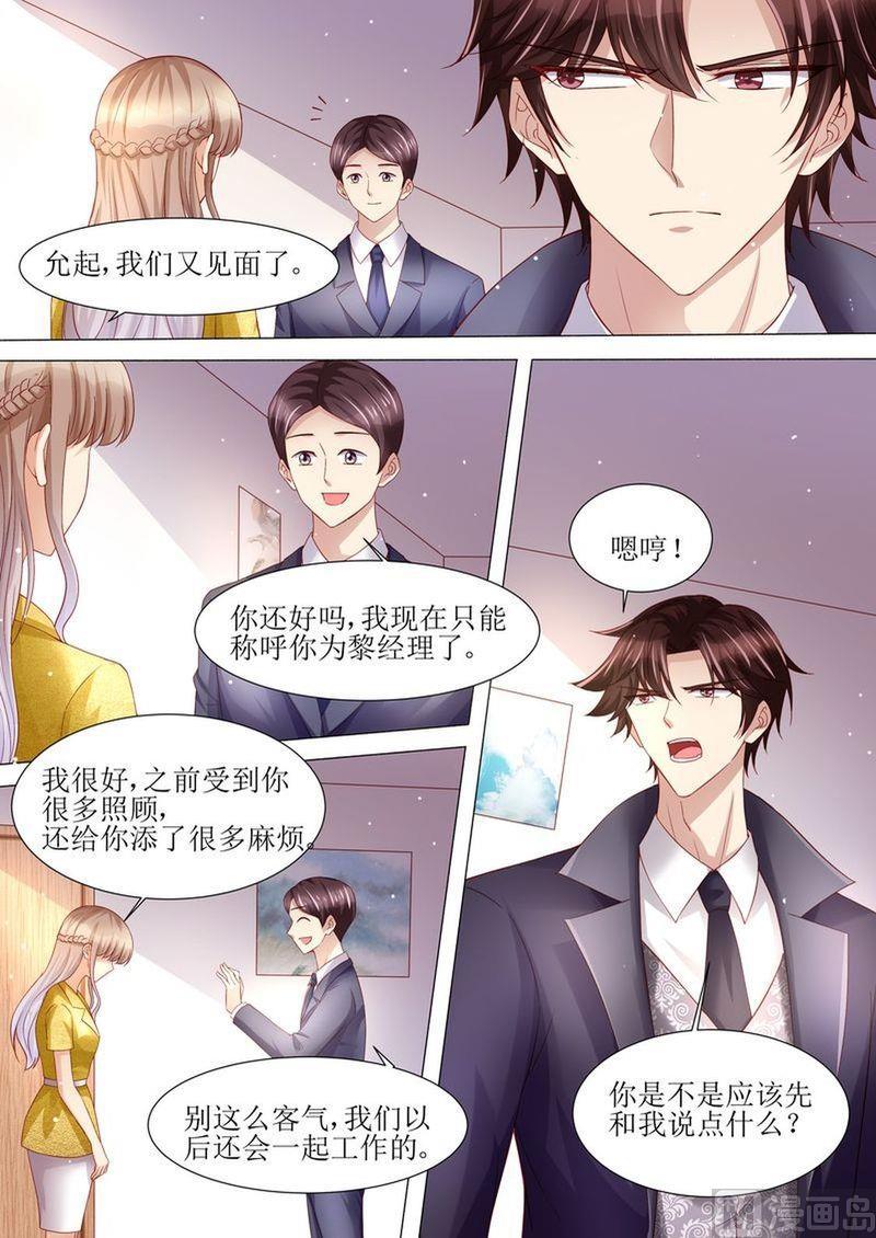 《天价宠妻 总裁夫人休想逃》漫画最新章节第122话 终于见到你了免费下拉式在线观看章节第【9】张图片