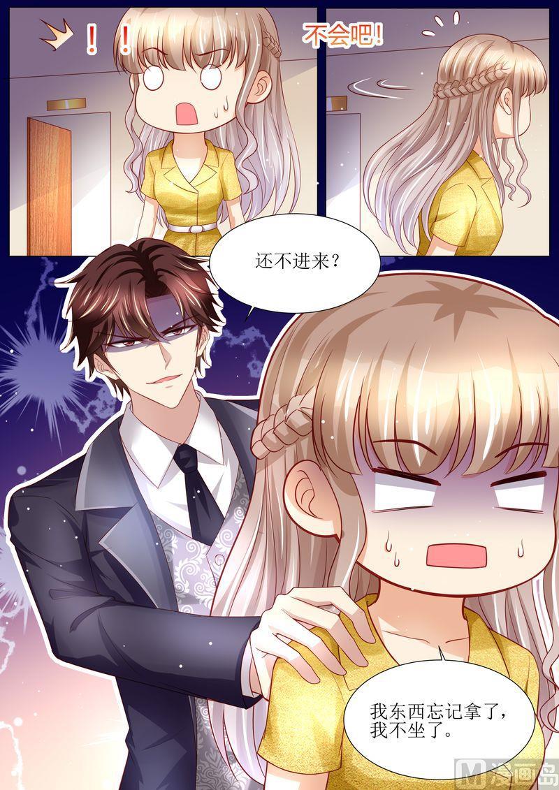 《天价宠妻 总裁夫人休想逃》漫画最新章节第124话 麻···麻烦了免费下拉式在线观看章节第【4】张图片