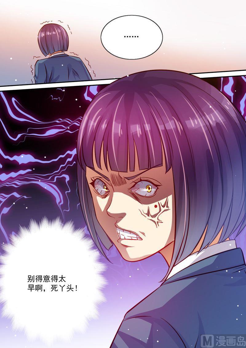 《天价宠妻 总裁夫人休想逃》漫画最新章节第13话 死对头免费下拉式在线观看章节第【13】张图片