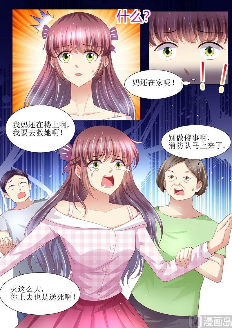 《天价宠妻 总裁夫人休想逃》漫画最新章节第129话 跟我结婚吧免费下拉式在线观看章节第【13】张图片