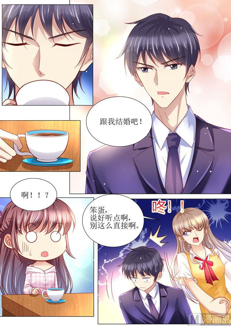 《天价宠妻 总裁夫人休想逃》漫画最新章节第129话 跟我结婚吧免费下拉式在线观看章节第【4】张图片