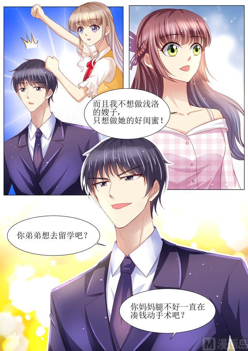 《天价宠妻 总裁夫人休想逃》漫画最新章节第129话 跟我结婚吧免费下拉式在线观看章节第【7】张图片