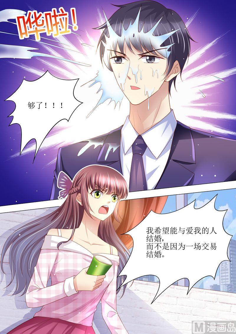 《天价宠妻 总裁夫人休想逃》漫画最新章节第129话 跟我结婚吧免费下拉式在线观看章节第【9】张图片