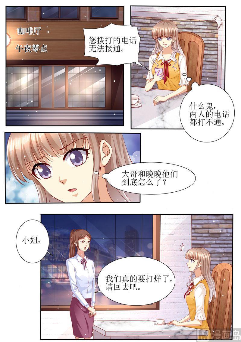 《天价宠妻 总裁夫人休想逃》漫画最新章节第130话 除非你嫁给我免费下拉式在线观看章节第【11】张图片