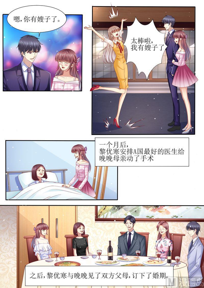 《天价宠妻 总裁夫人休想逃》漫画最新章节第130话 除非你嫁给我免费下拉式在线观看章节第【14】张图片