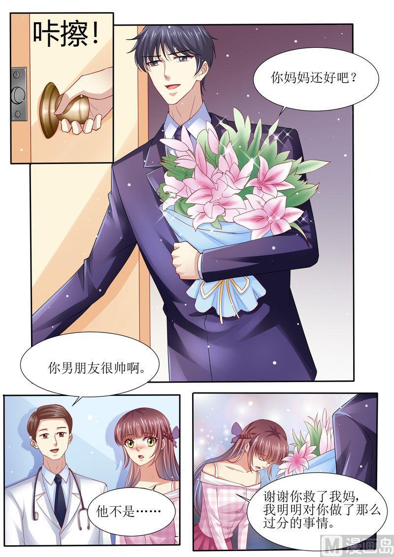 《天价宠妻 总裁夫人休想逃》漫画最新章节第130话 除非你嫁给我免费下拉式在线观看章节第【6】张图片