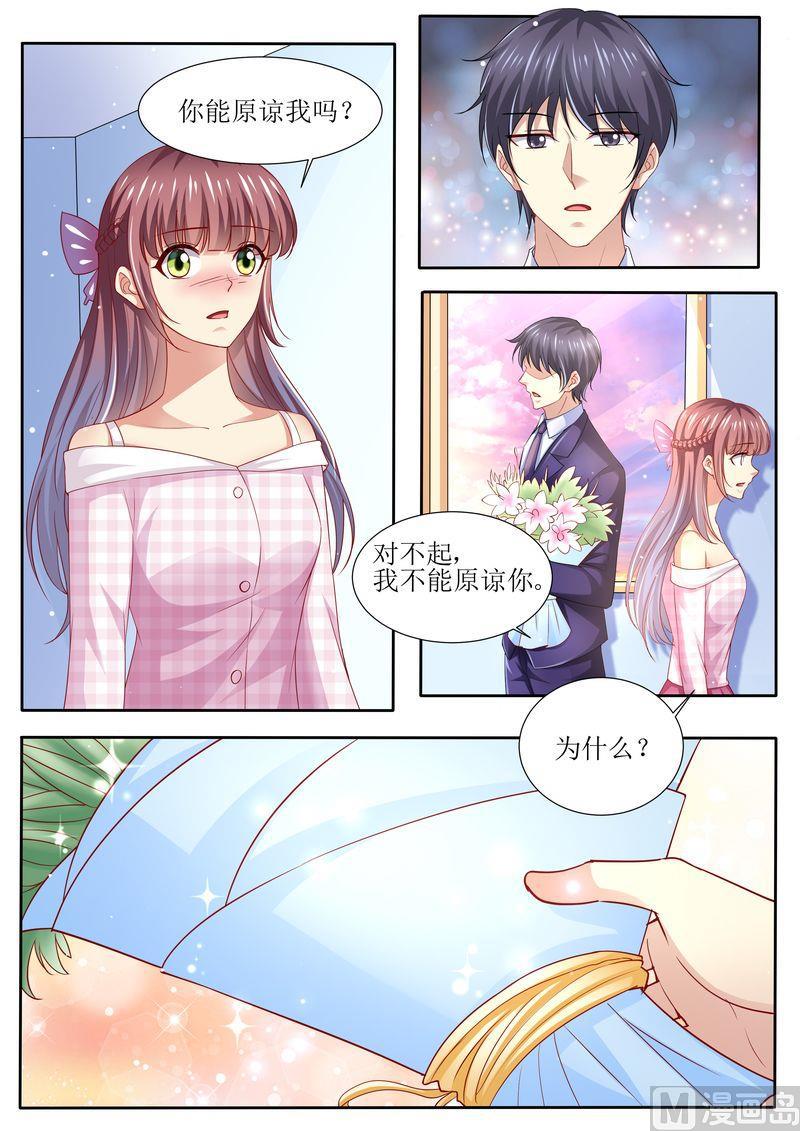 《天价宠妻 总裁夫人休想逃》漫画最新章节第130话 除非你嫁给我免费下拉式在线观看章节第【7】张图片