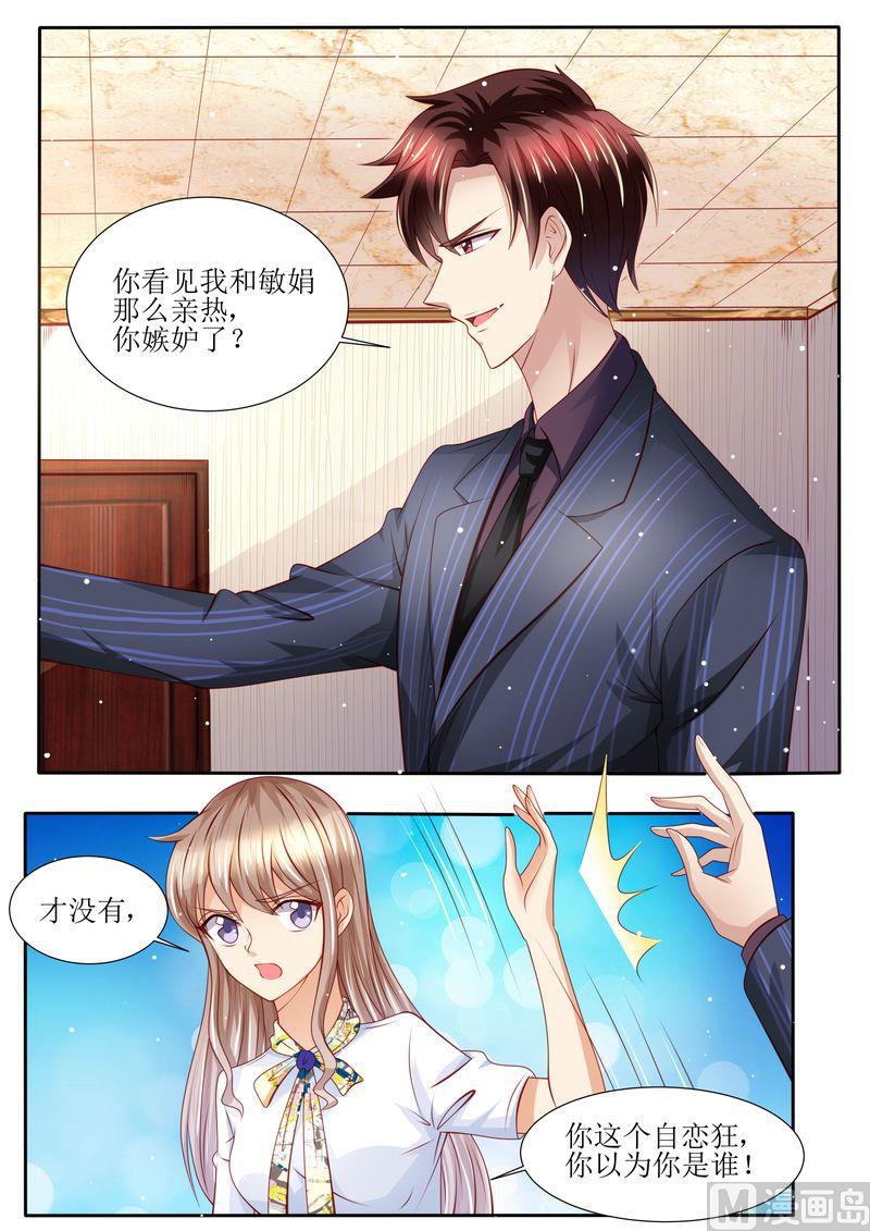 《天价宠妻 总裁夫人休想逃》漫画最新章节第133话 魔幻复古妆免费下拉式在线观看章节第【3】张图片