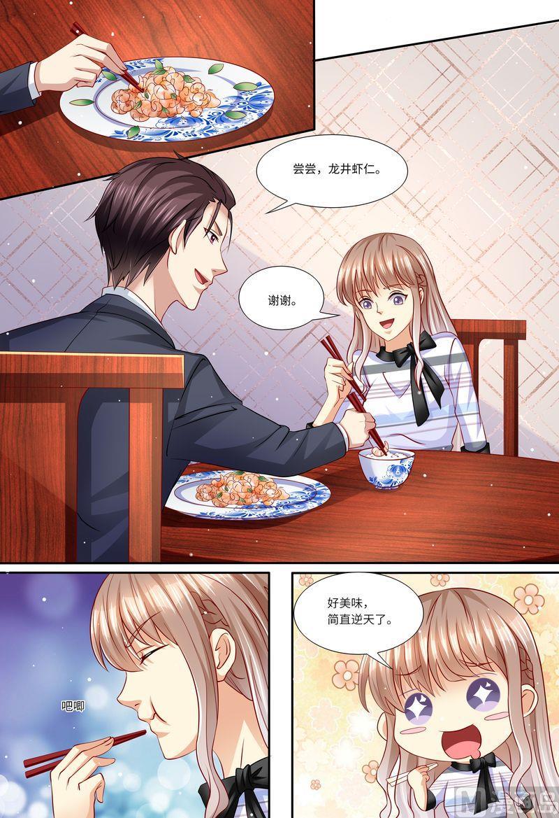 《天价宠妻 总裁夫人休想逃》漫画最新章节第135话 约会免费下拉式在线观看章节第【11】张图片