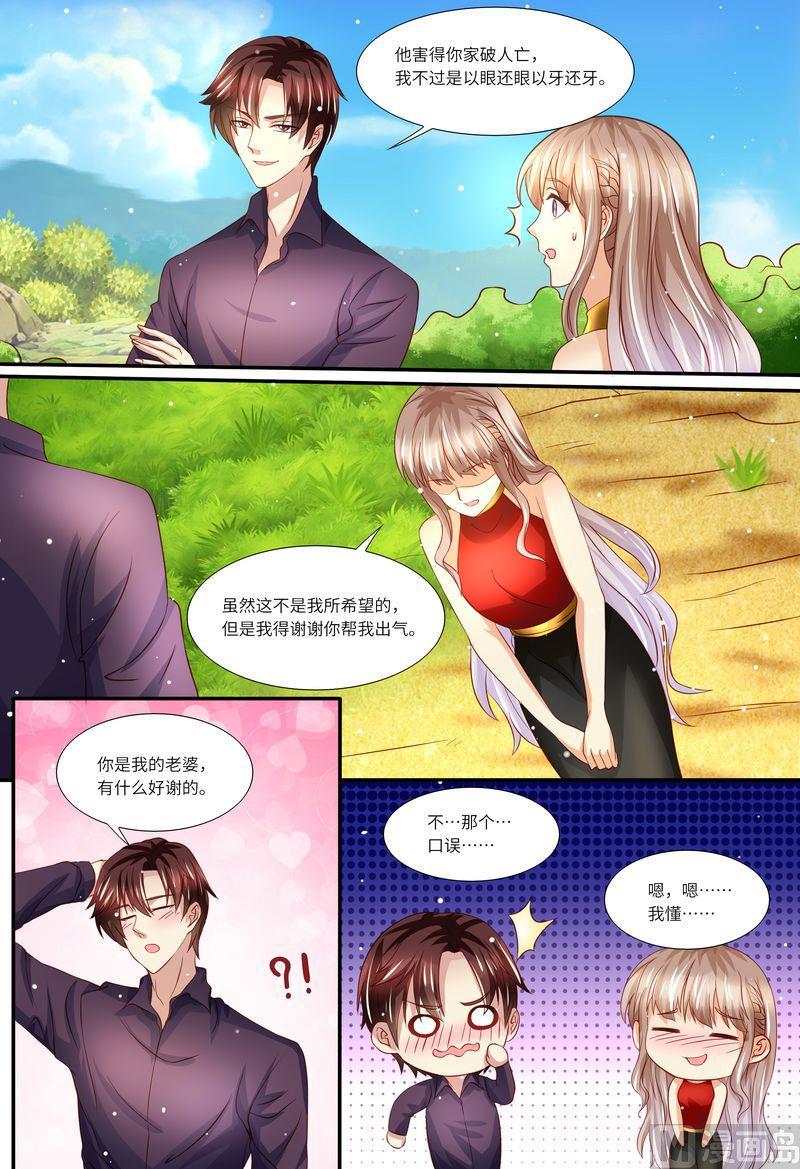 《天价宠妻 总裁夫人休想逃》漫画最新章节第138话 拯救免费下拉式在线观看章节第【10】张图片