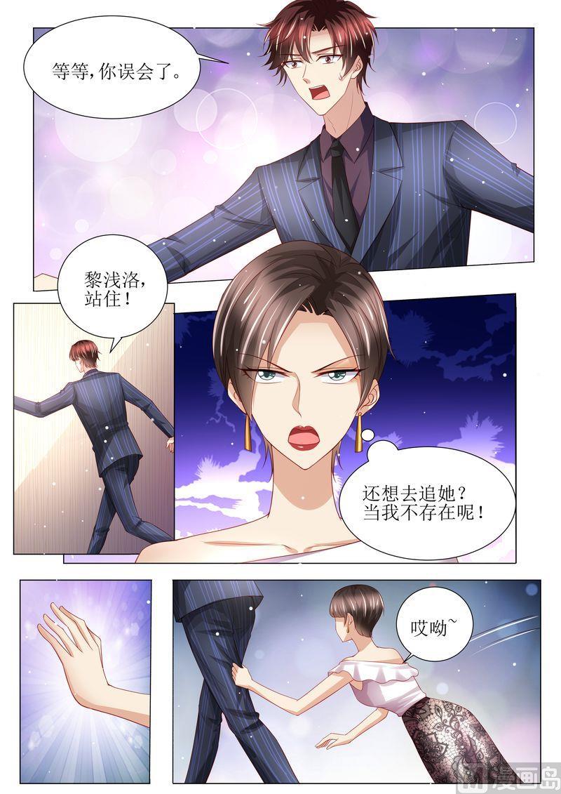 《天价宠妻 总裁夫人休想逃》漫画最新章节第142话 再次误会免费下拉式在线观看章节第【12】张图片