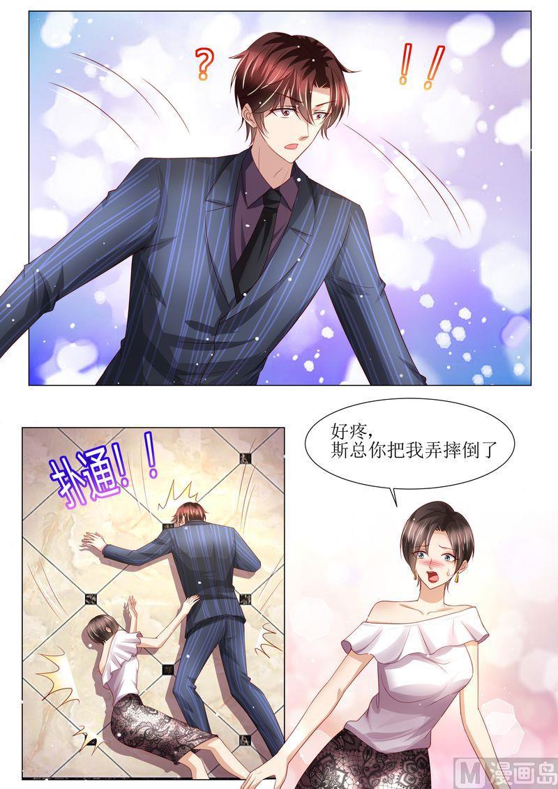 《天价宠妻 总裁夫人休想逃》漫画最新章节第142话 再次误会免费下拉式在线观看章节第【13】张图片