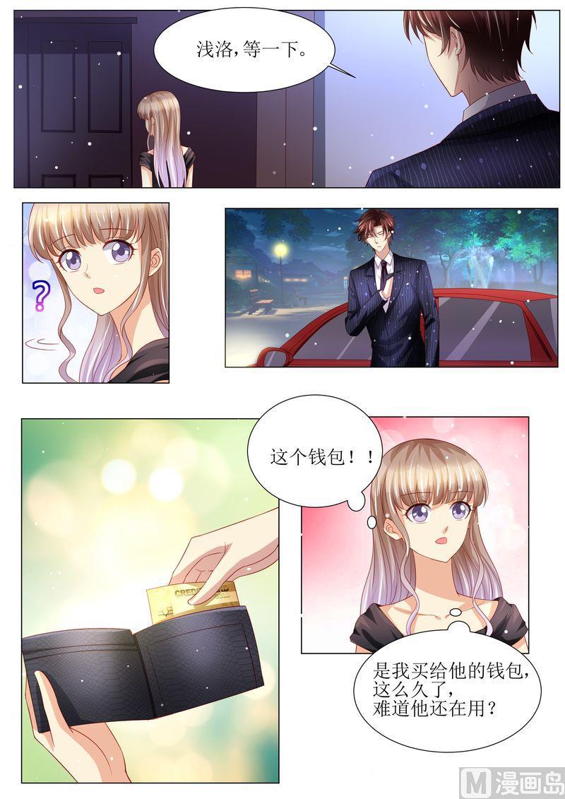 《天价宠妻 总裁夫人休想逃》漫画最新章节第142话 再次误会免费下拉式在线观看章节第【4】张图片