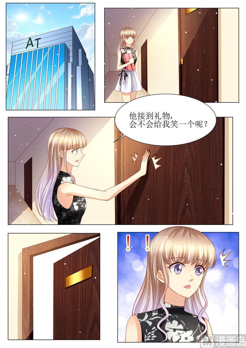 《天价宠妻 总裁夫人休想逃》漫画最新章节第142话 再次误会免费下拉式在线观看章节第【9】张图片