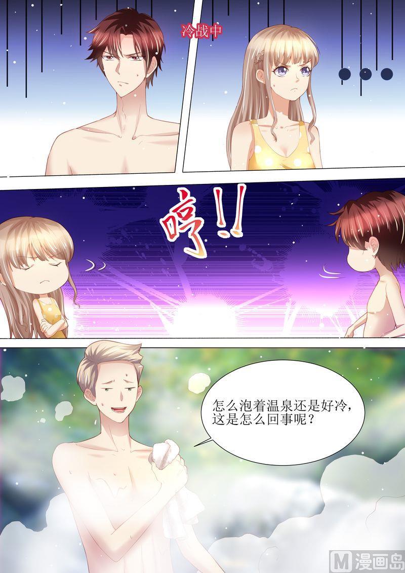 《天价宠妻 总裁夫人休想逃》漫画最新章节第145话 一人一个免费下拉式在线观看章节第【4】张图片