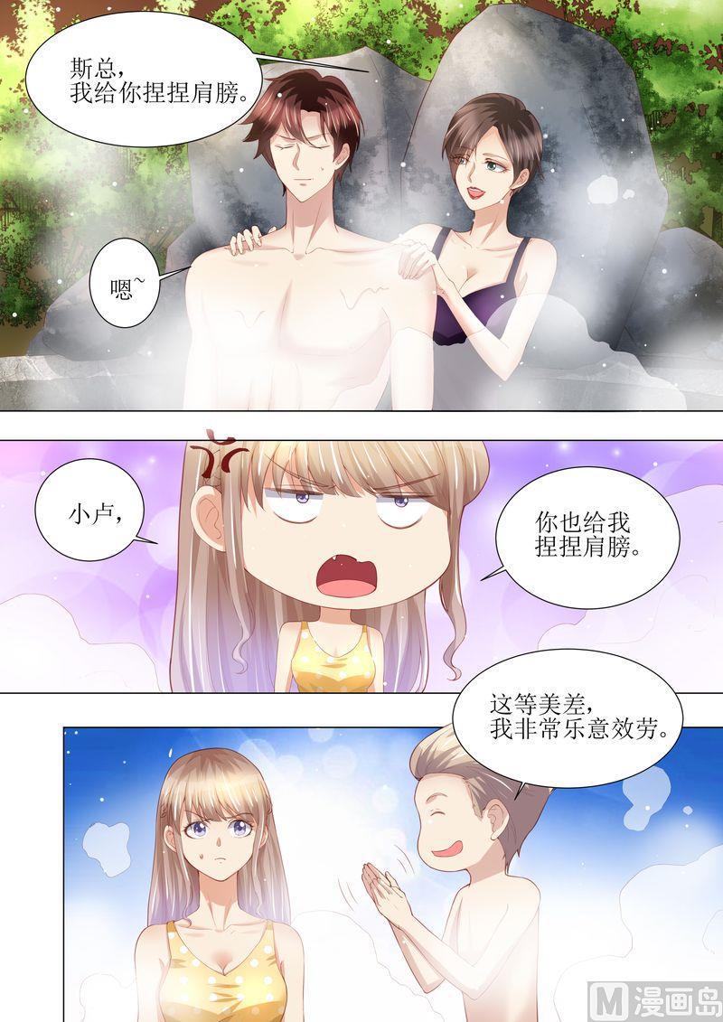 《天价宠妻 总裁夫人休想逃》漫画最新章节第145话 一人一个免费下拉式在线观看章节第【5】张图片