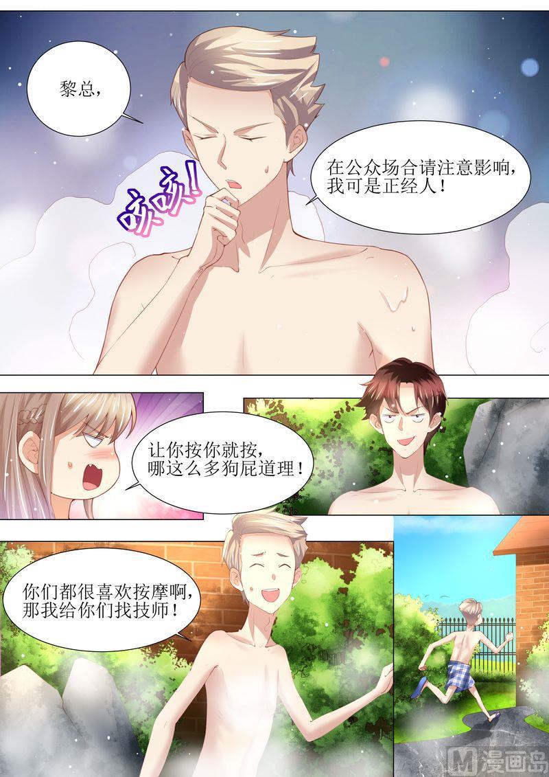 《天价宠妻 总裁夫人休想逃》漫画最新章节第145话 一人一个免费下拉式在线观看章节第【7】张图片