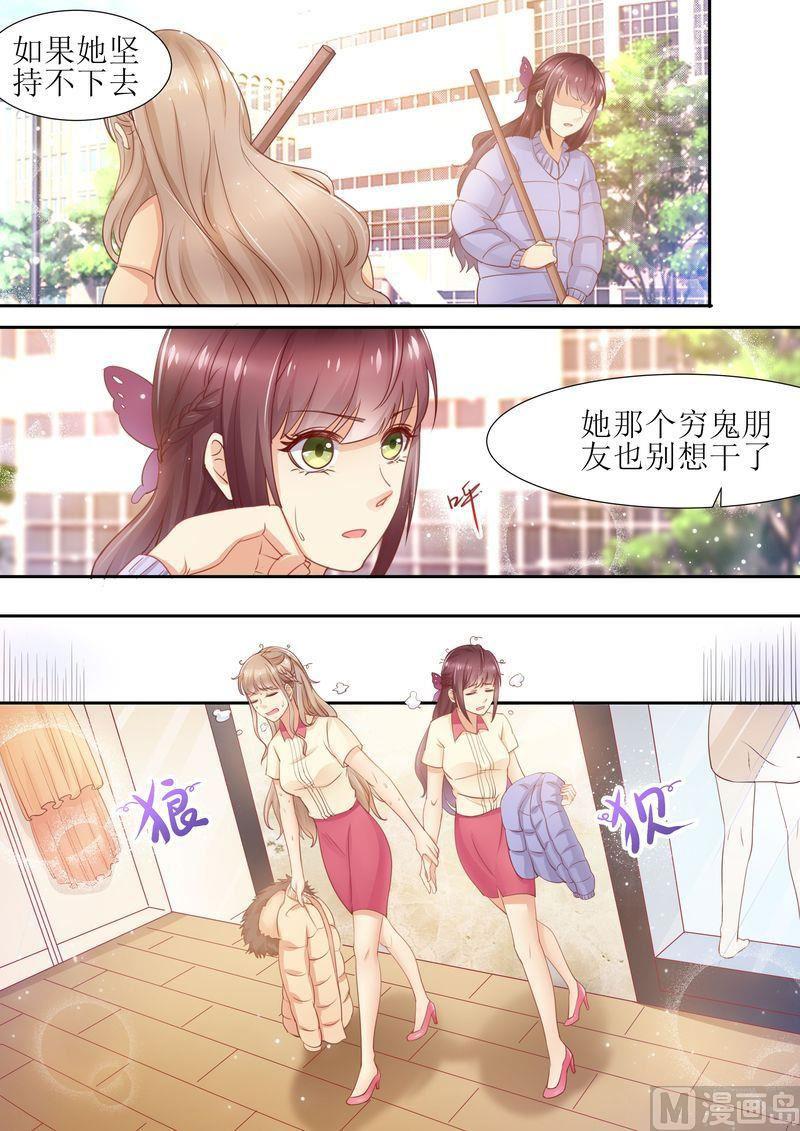 《天价宠妻 总裁夫人休想逃》漫画最新章节第15话 能忍则忍免费下拉式在线观看章节第【3】张图片