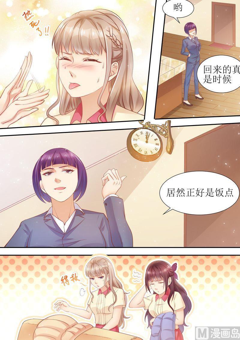 《天价宠妻 总裁夫人休想逃》漫画最新章节第15话 能忍则忍免费下拉式在线观看章节第【4】张图片