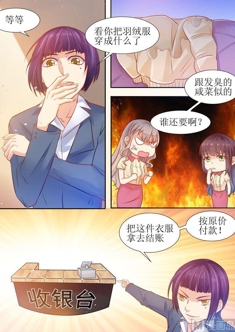 《天价宠妻 总裁夫人休想逃》漫画最新章节第15话 能忍则忍免费下拉式在线观看章节第【5】张图片